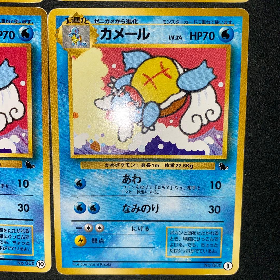 旧裏 ポケモンイントロパック ゼニガメ カメール 4枚セット ゼニガメ