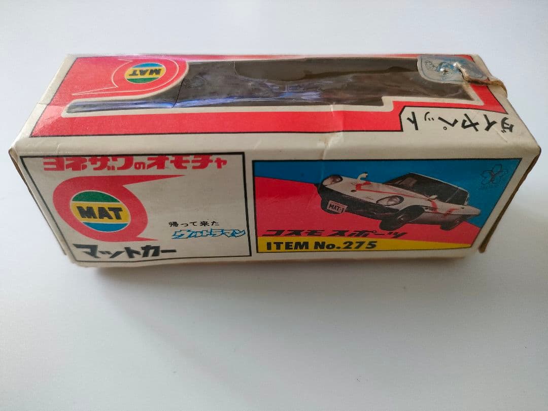 帰ってきたウルトラマンマットカーYONEZAWA TOYS箱あり