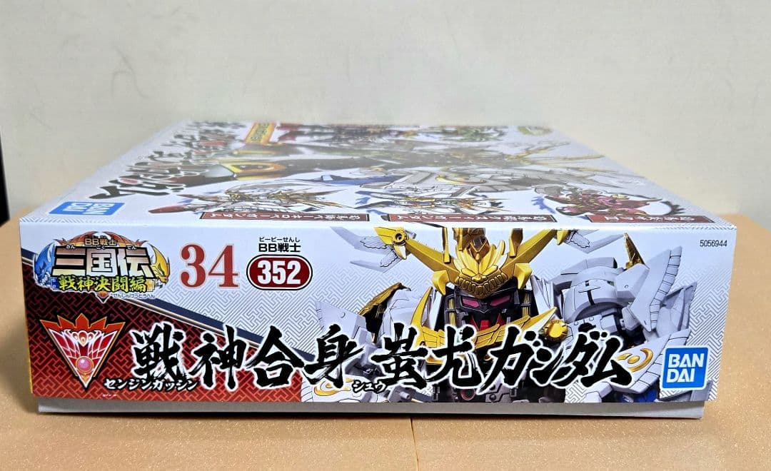 BB戦士 三国伝 戦神合身 蚩尤ガンダム シュウガンダム 未使用未組立品