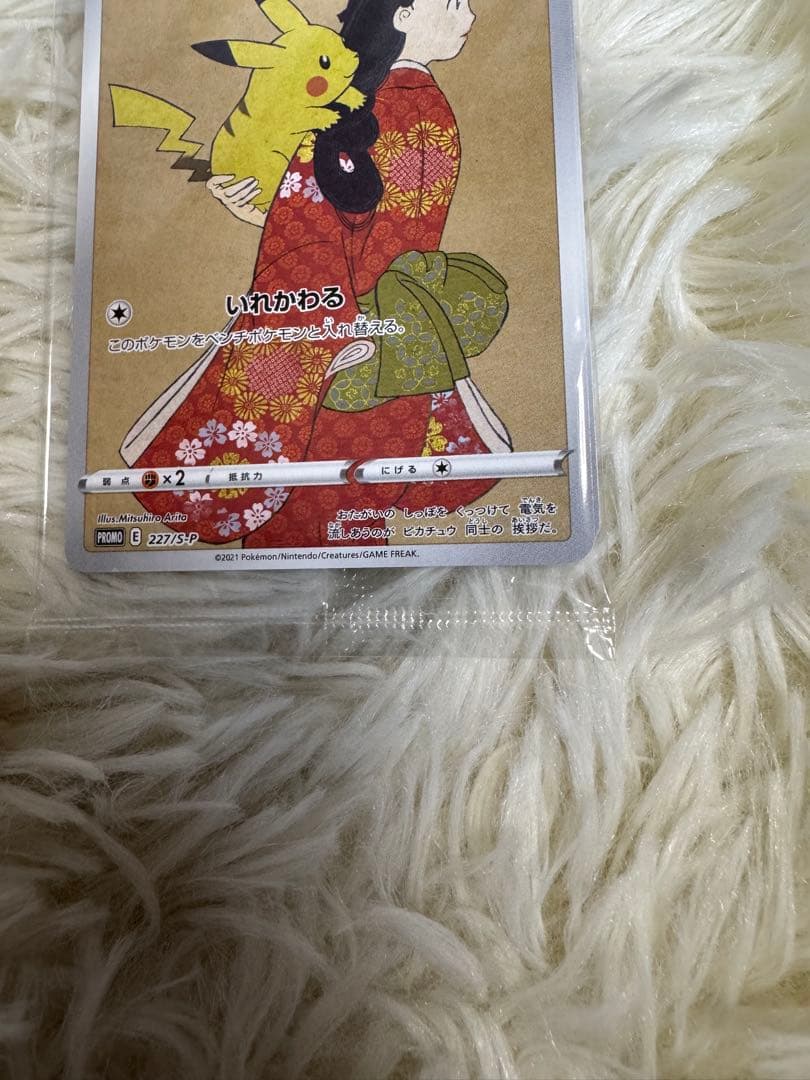 ポケモンカード　見返り美人・月に雁セット