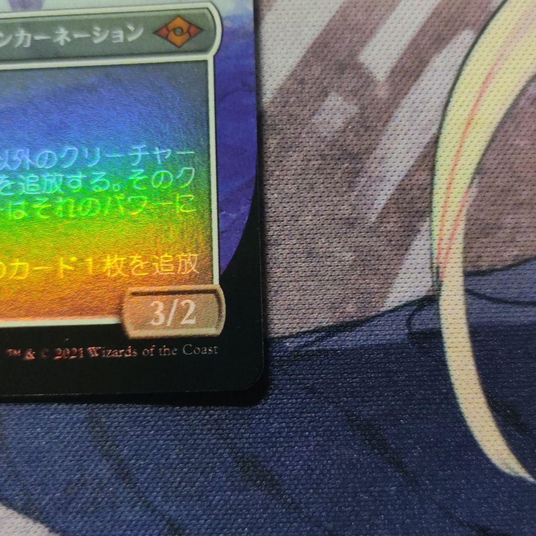 MTG 《孤独/Solitude》【foil】ボーダーレス版 日本語 販売