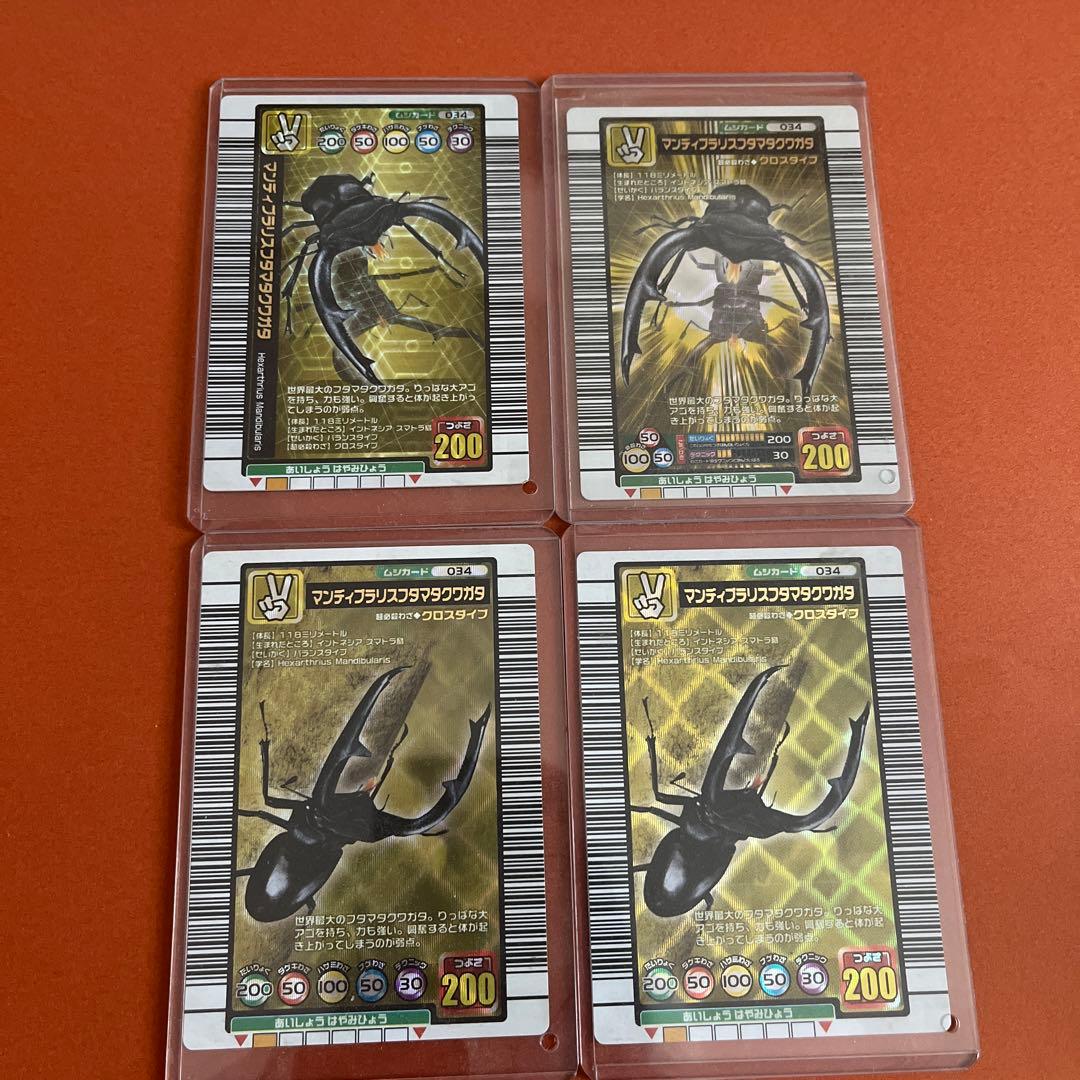 ムシキング マンディブラリスフタマタクワガタ PSA10 - メルカリ