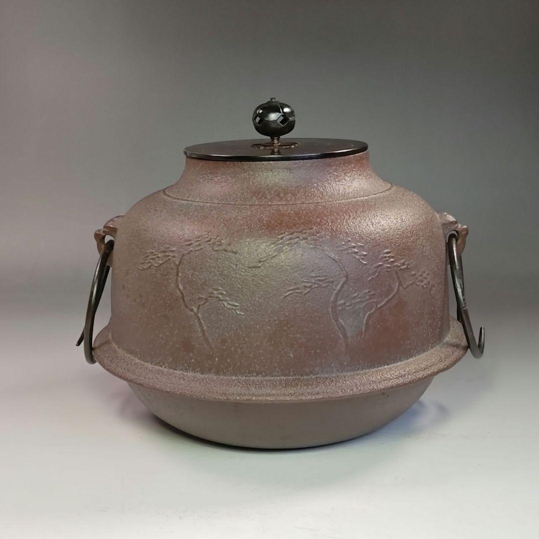 イ762 釜『横倉 嘉山』『浜松紋真形釜 共箱』鉄釜 釜鐶