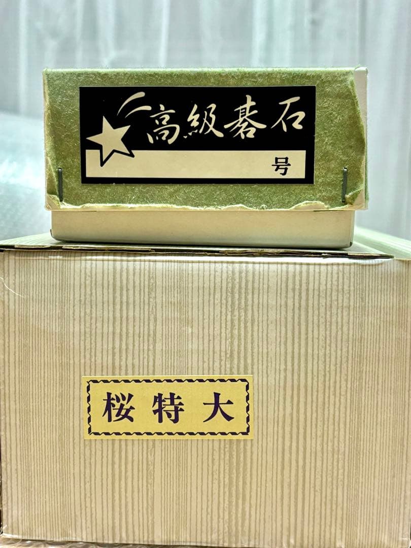 【価格交渉可】囲碁③ 卓上碁盤＋桜碁笥＋ガラス碁石3点セット