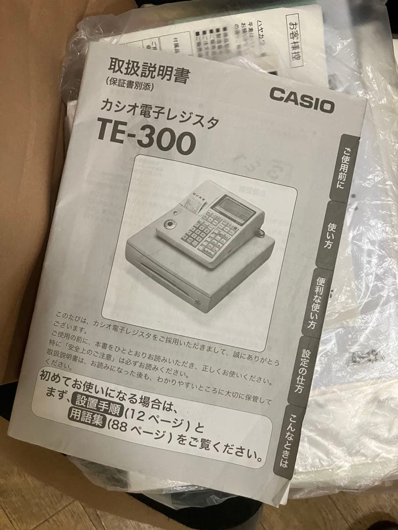 動作確認済み CASIO TE-300 電子レジスター クリーム色 - メルカリ