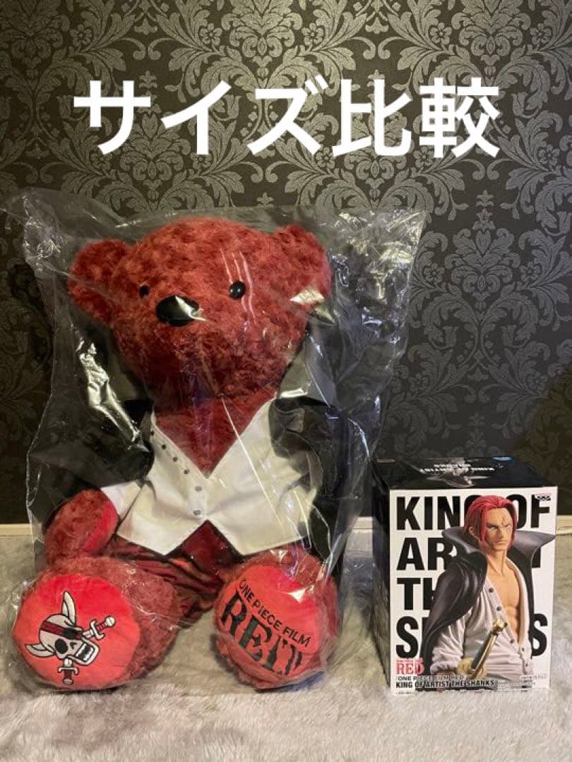 ONE PIECE RED ビッグシャンクスべあ