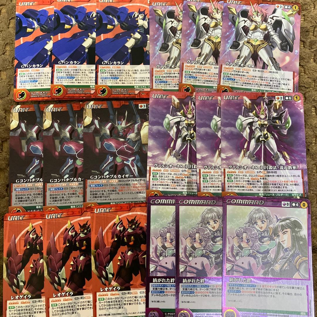 クルセイド　コンパチブルカイザー　デッキ