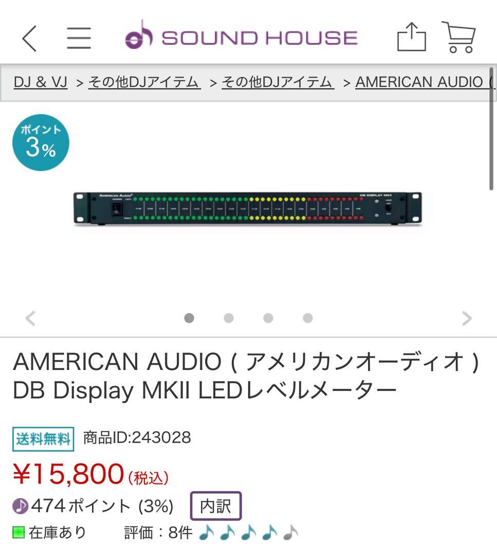 AMERICAN AUDIOD LEDサウンド レベルメーター スタジオ DJ