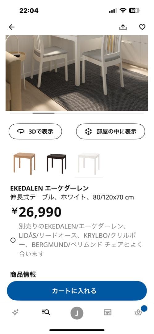 【ソファに合う】IKEAテーブル　高さ低め　65cm カフェテーブル　伸長できる