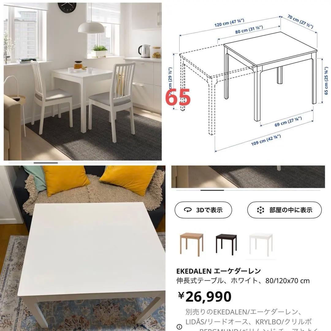 【ソファに合う】IKEAテーブル　高さ低め　65cm カフェテーブル　伸長できる