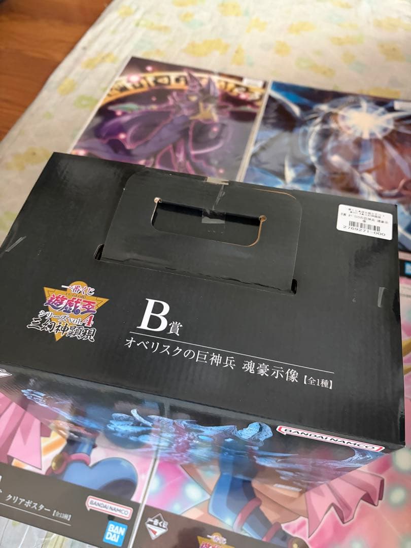 【新品未使用】一番くじ　オベリスクの巨神兵 5点セット