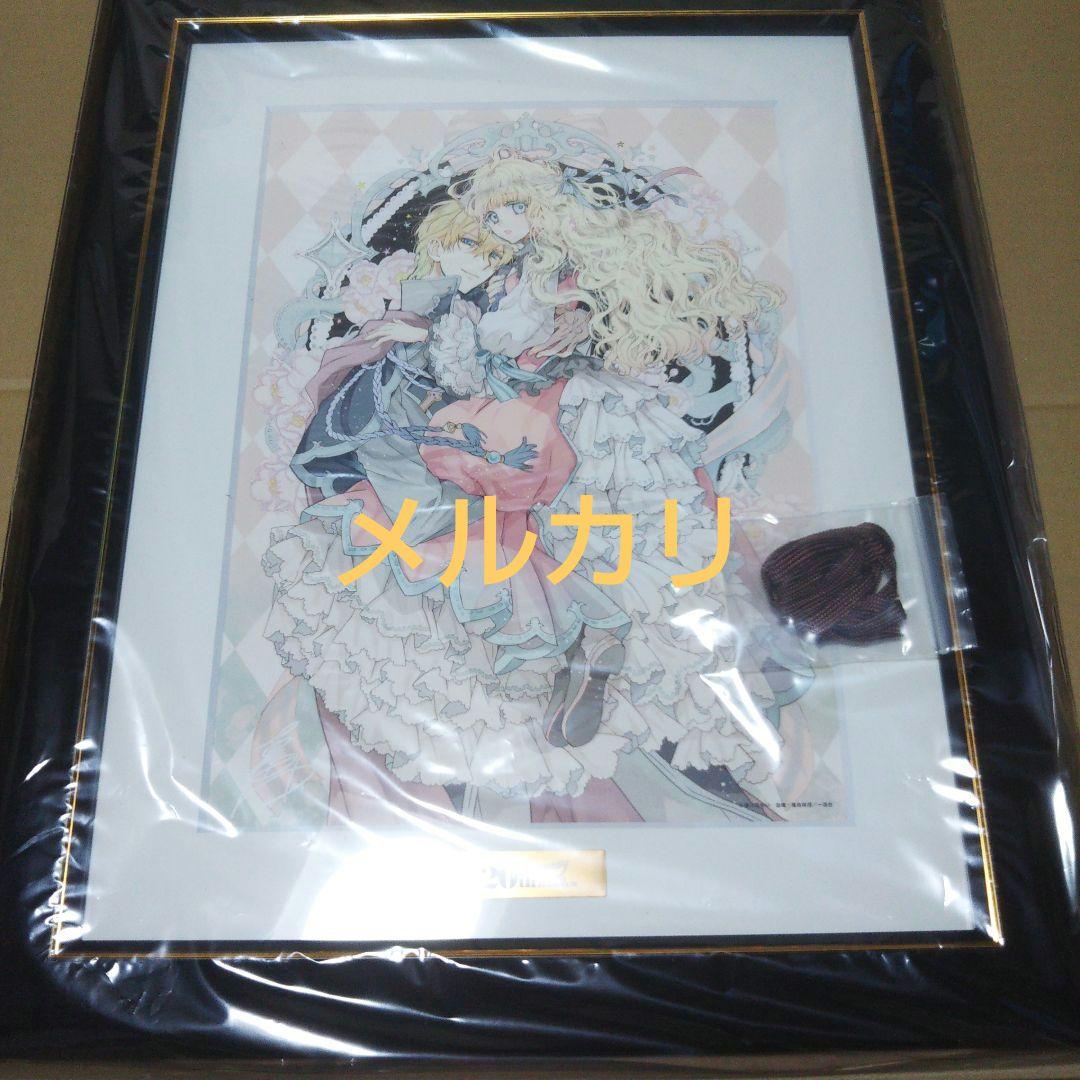 虫かぶり姫　複製サイン入り複製原画