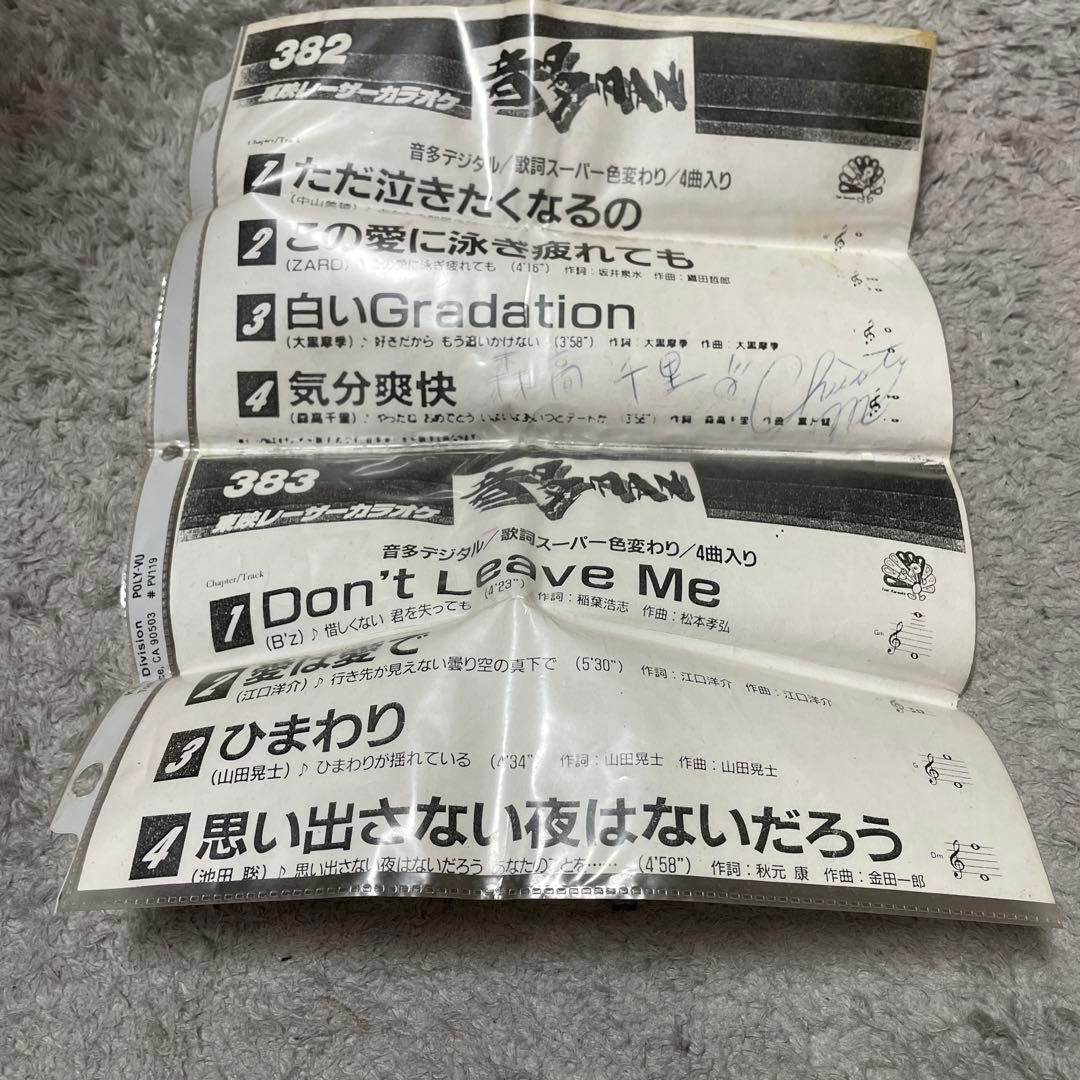 森高千里　サイン