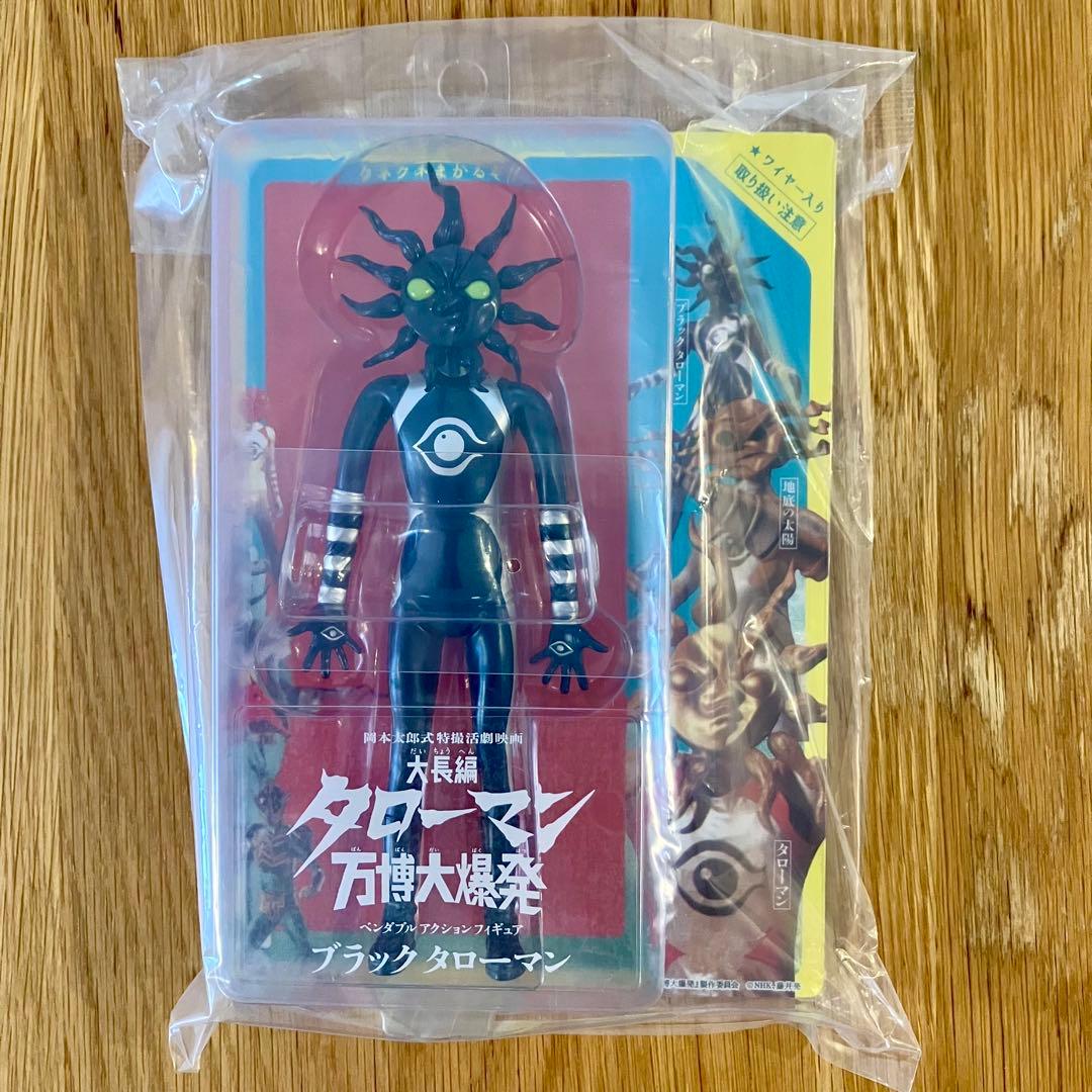 ブラックタローマン ベンダブルアクションフィギュア タローマン 岡本