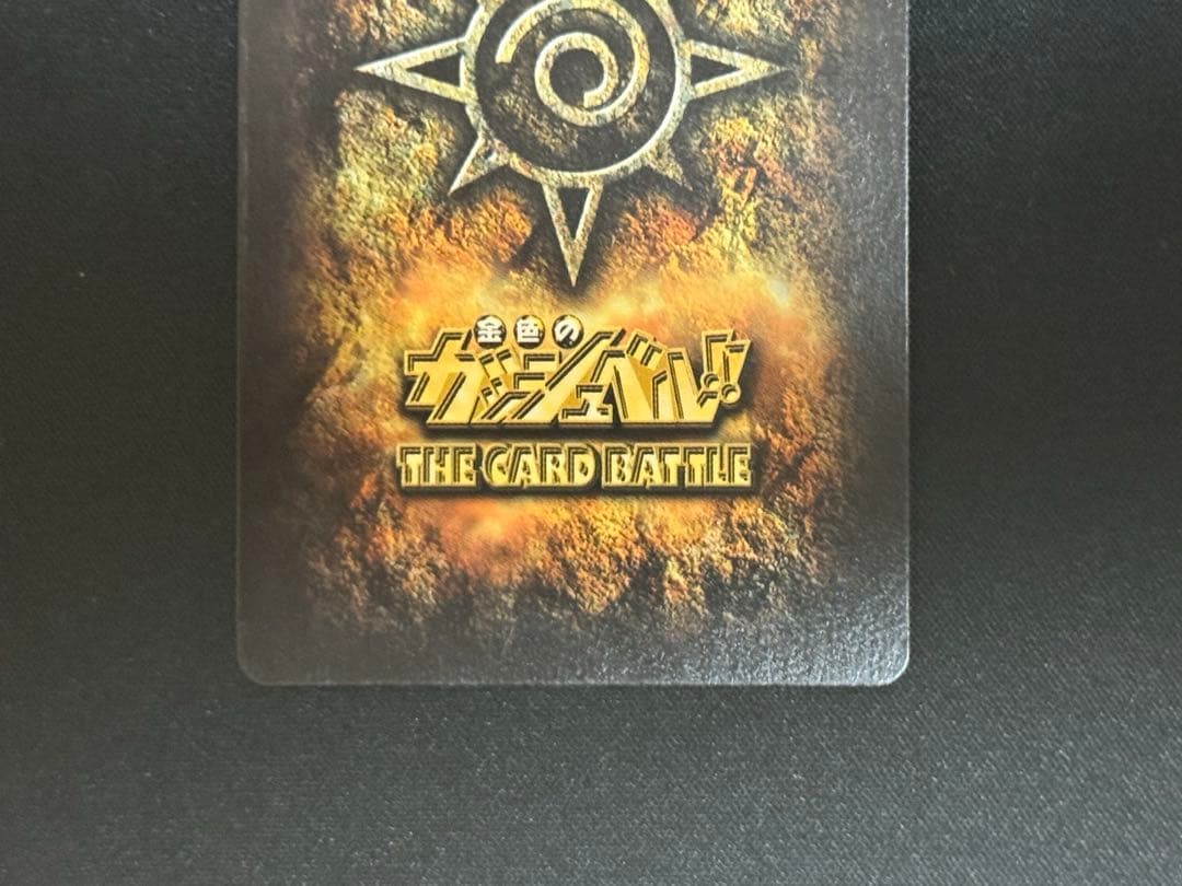 ガッシュ　カード