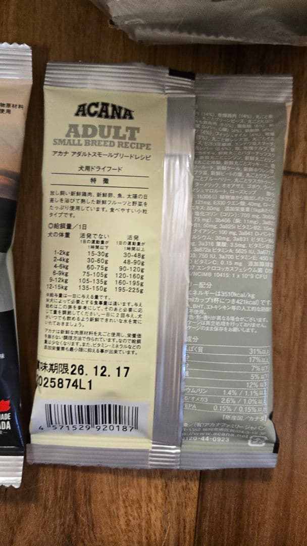 アカナ　ACANA　アダルトスモールブリードレシピ 50g x70個　3.5kg