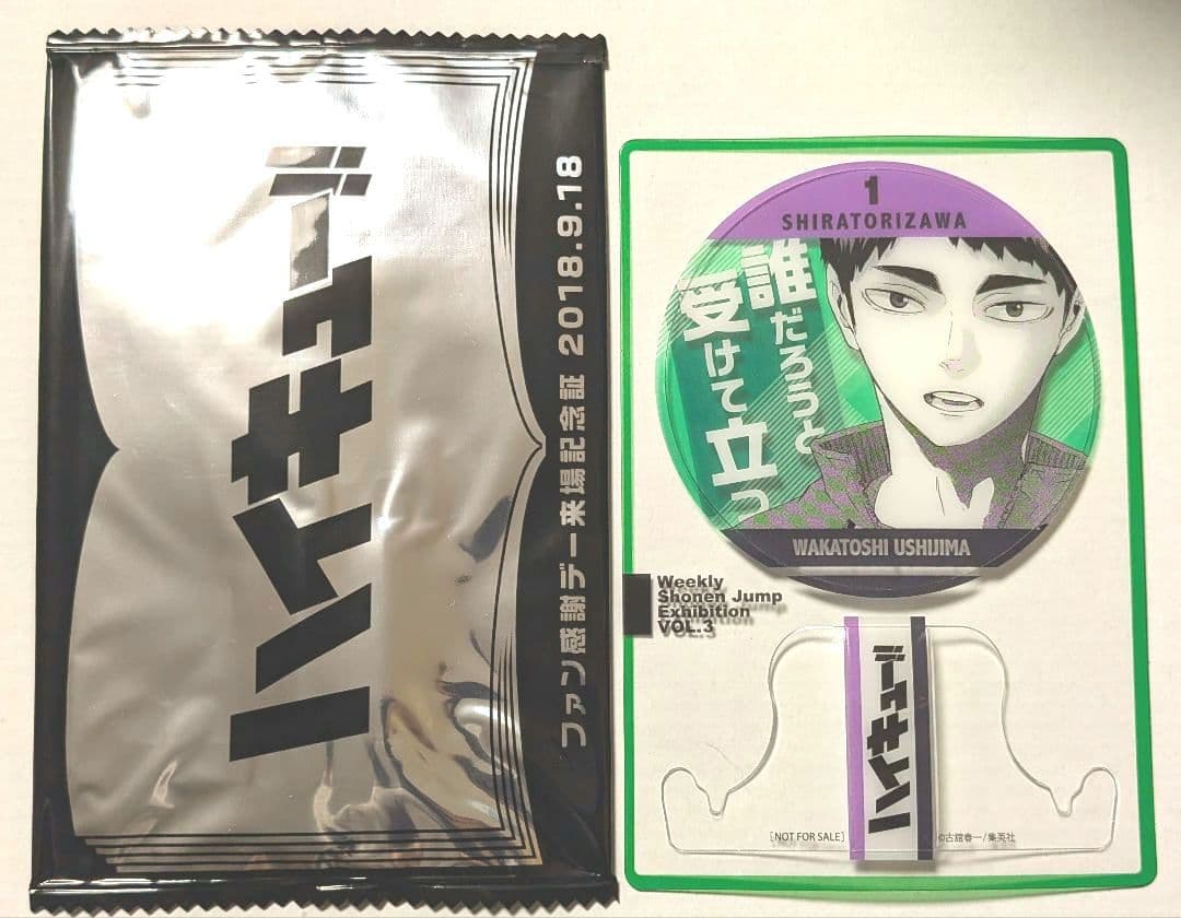 週刊少年ジャンプ展VOL.3来場記念証天童 覚