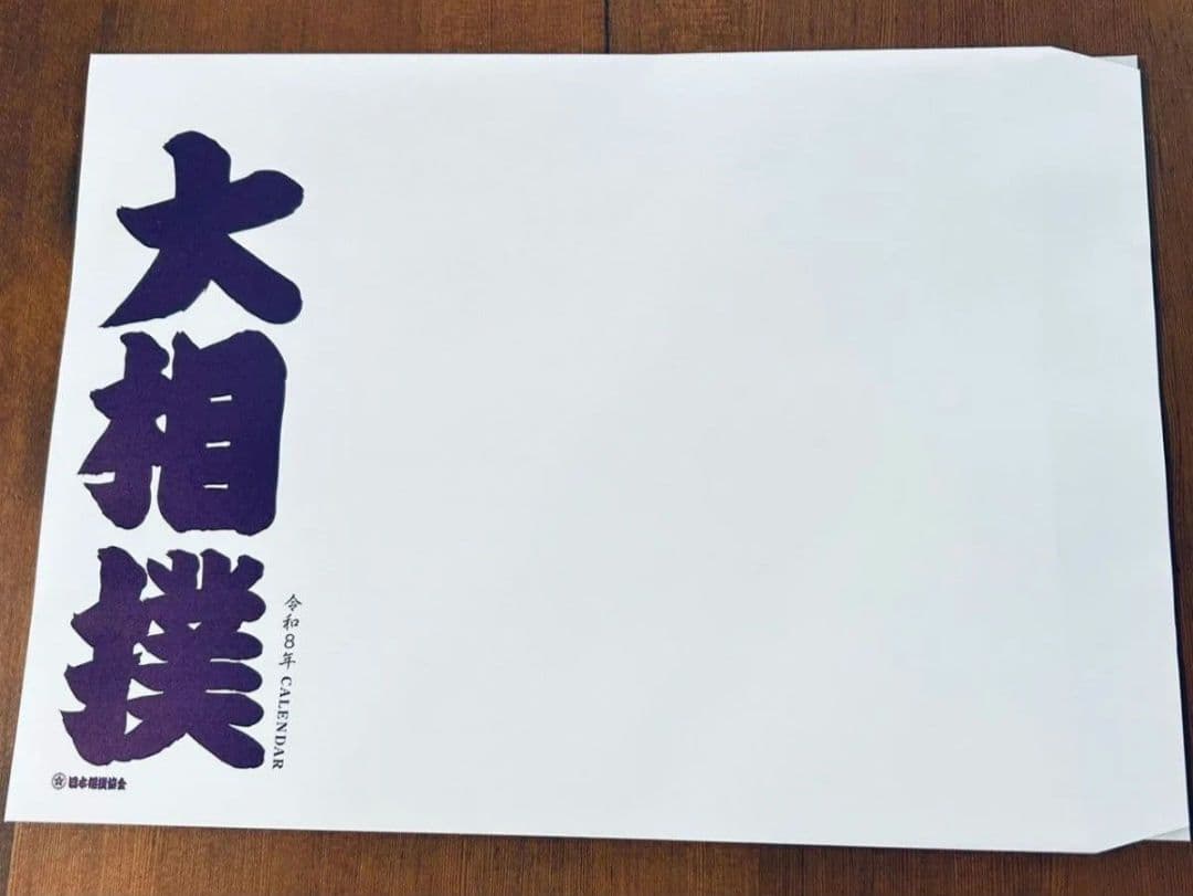 大相撲カレンダー2026年☆10セット封筒つき