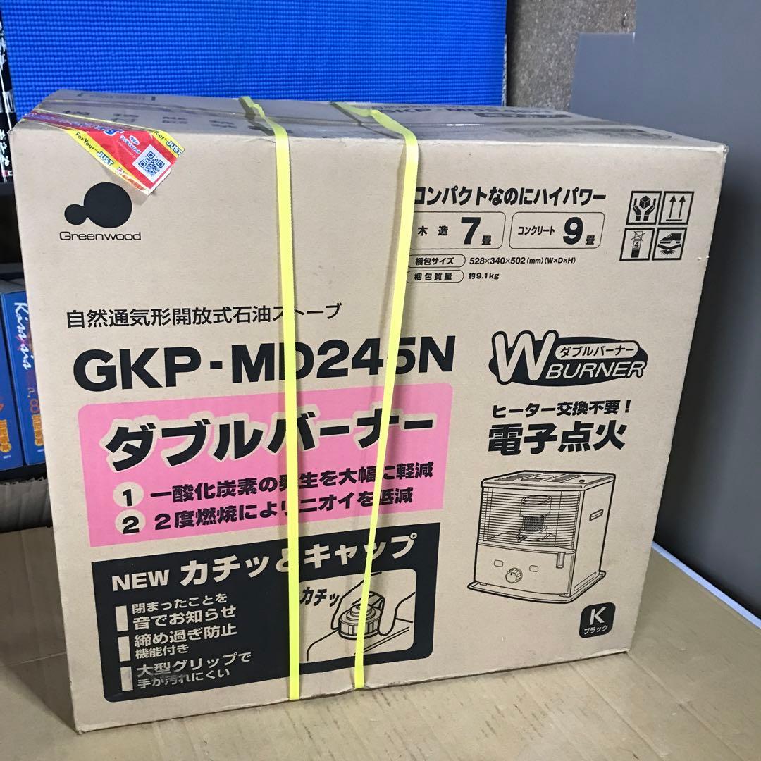 グリーンウッド GKP-P245N(K) ブラック 石油ストーブ ヨドバシ.com - 石油ストーブ 木造7畳/コンクリート9畳まで GKP-P245N
