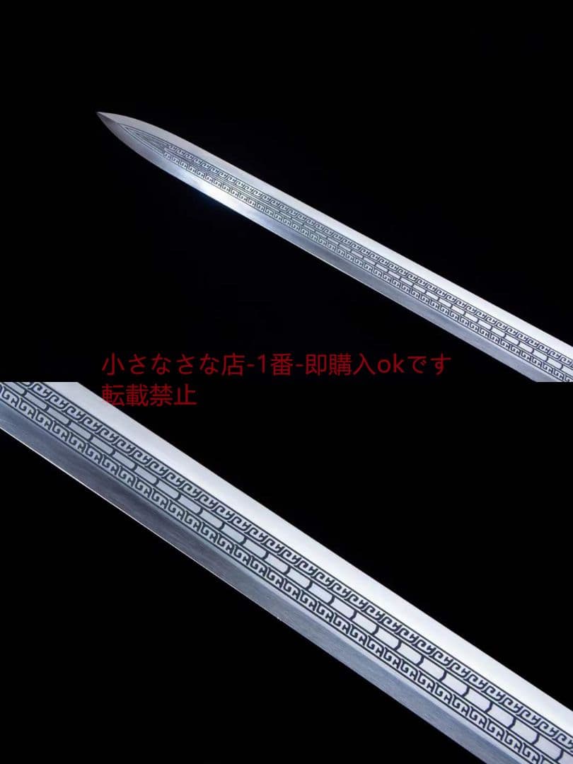 武帝漢剣-高性能マンガン鋼 古兵器 武具 刀装具 日本刀 模造刀 居合刀