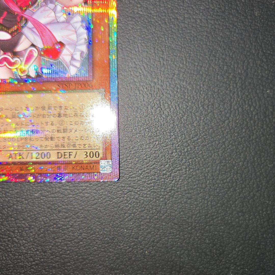 M∀LICE＜P＞White Rabbit プリシク スタンプエディション - メルカリ