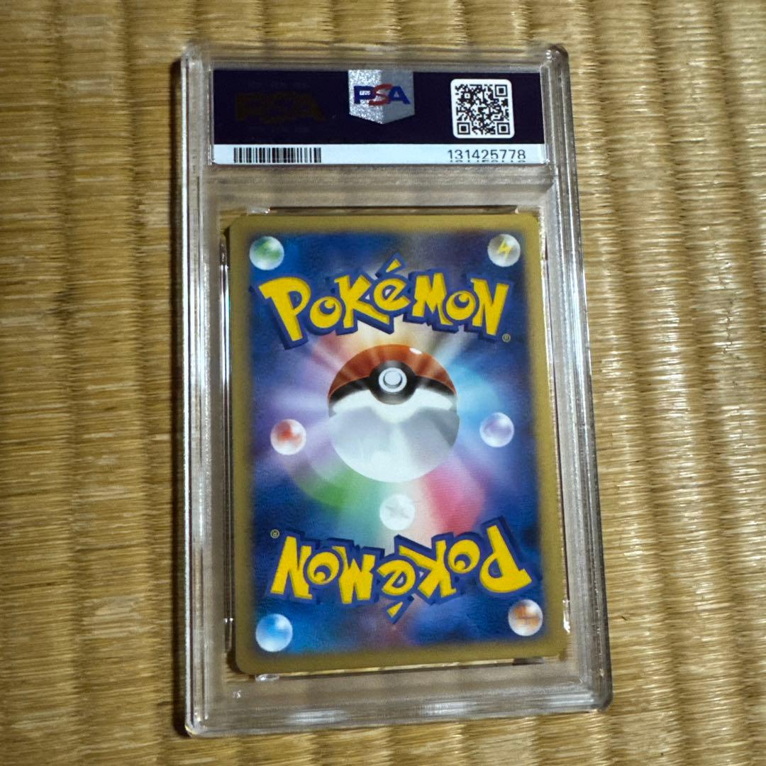 PSA10★ ピカチュウ 032/070 ソウルシルバーコレクション ポケカ