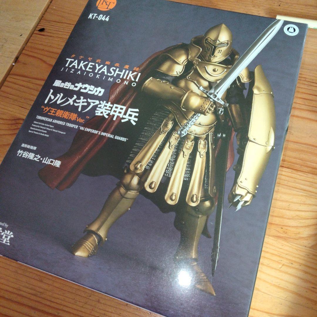 TAKEYASHIKI KT-044 トルメスキア装甲兵