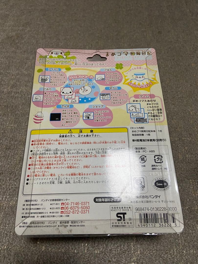 まめゴマ 飼育日記 携帯ゲーム レトロゲーム まめゴマ飼育日記