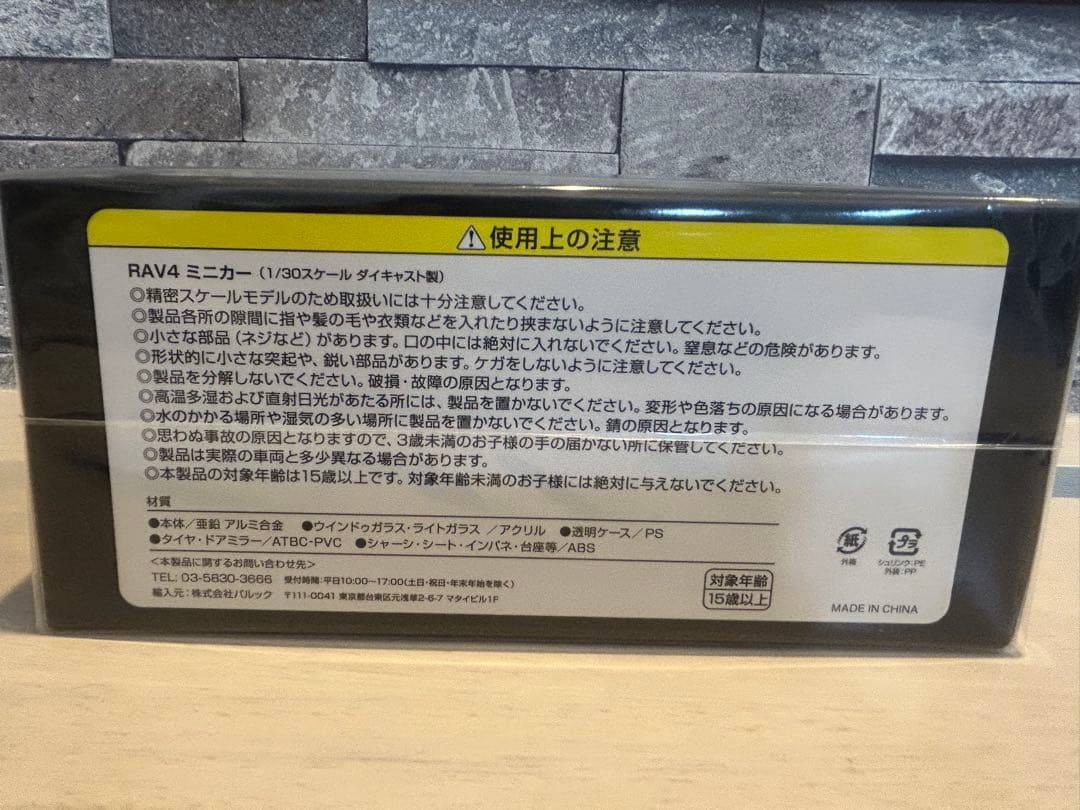 ★未使用品★トヨタ 新型 RAV4 カラーサンプル