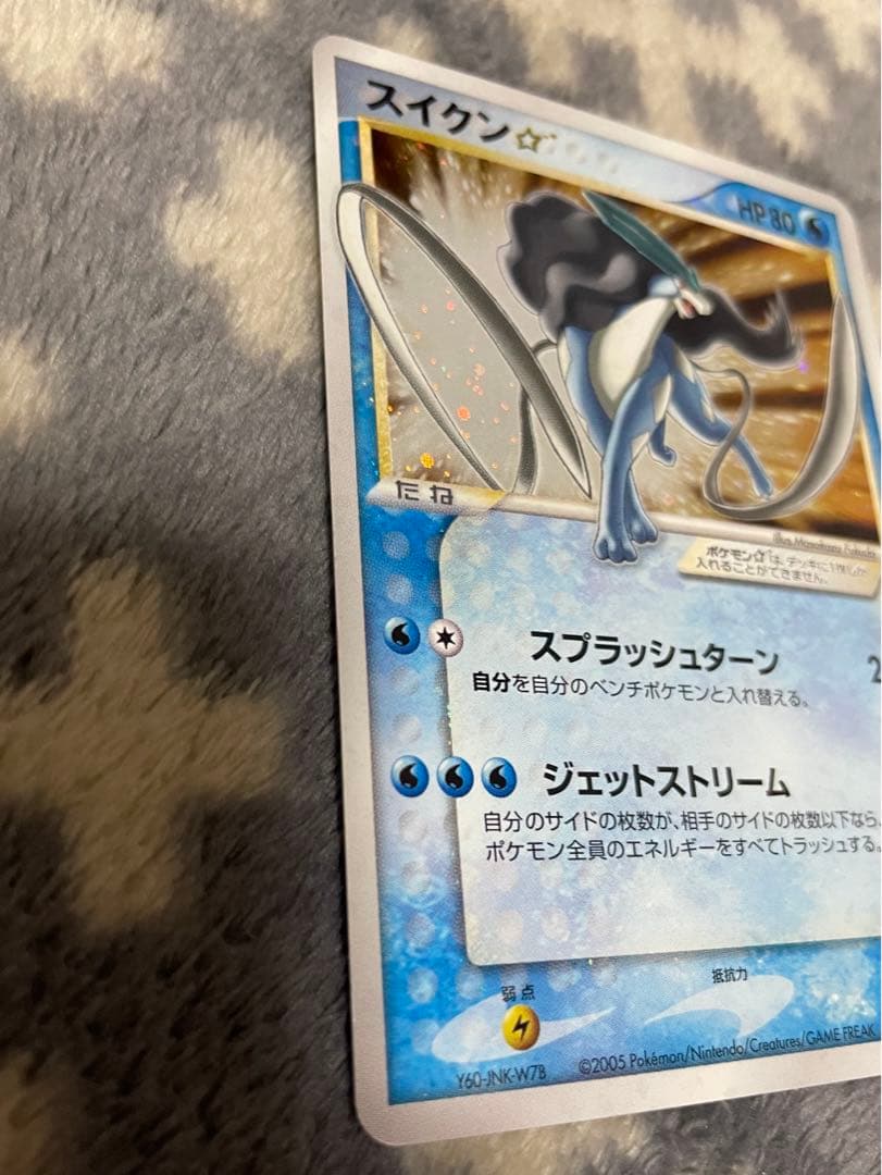 スイクン スター スイクン スター ☆ PSA9 ポケモンカード スイクン