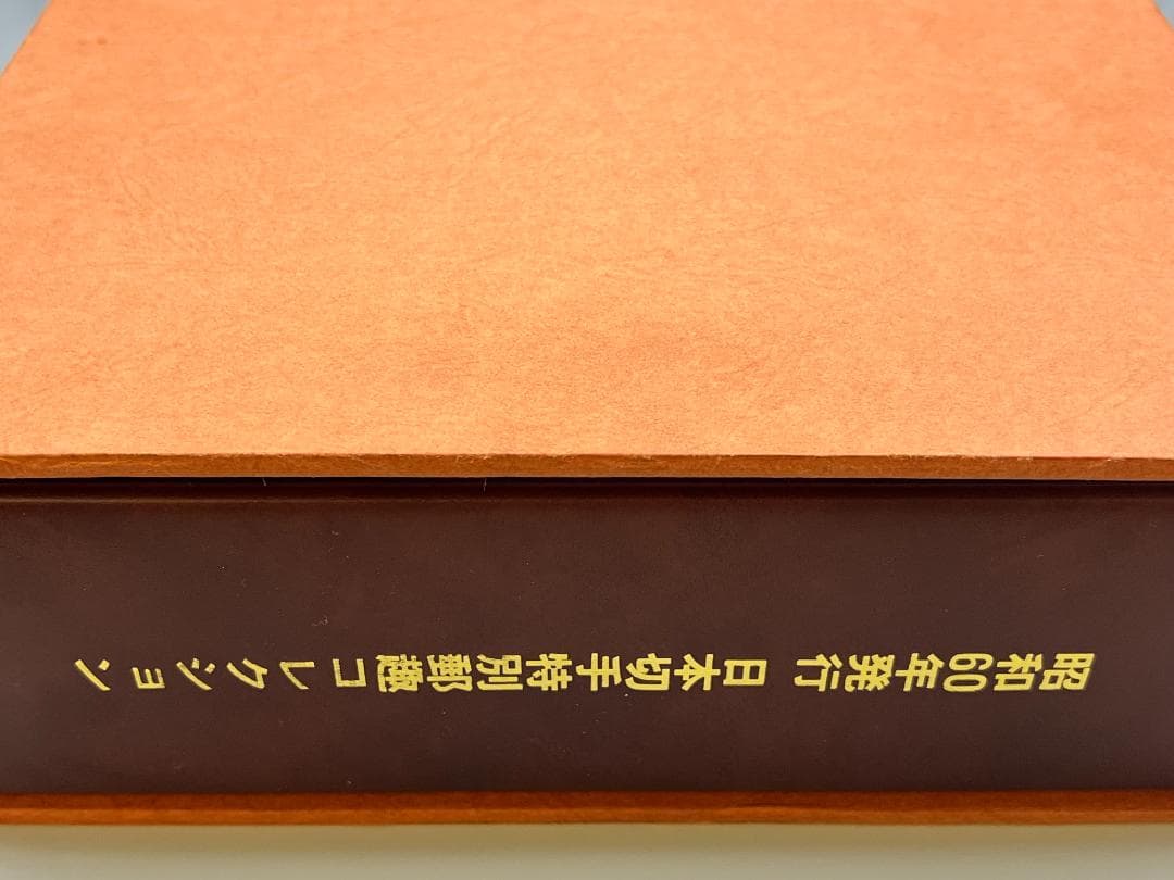 純銀 昭和60年 日本切手特別郵趣 初日カバー 全40シート 2500セット