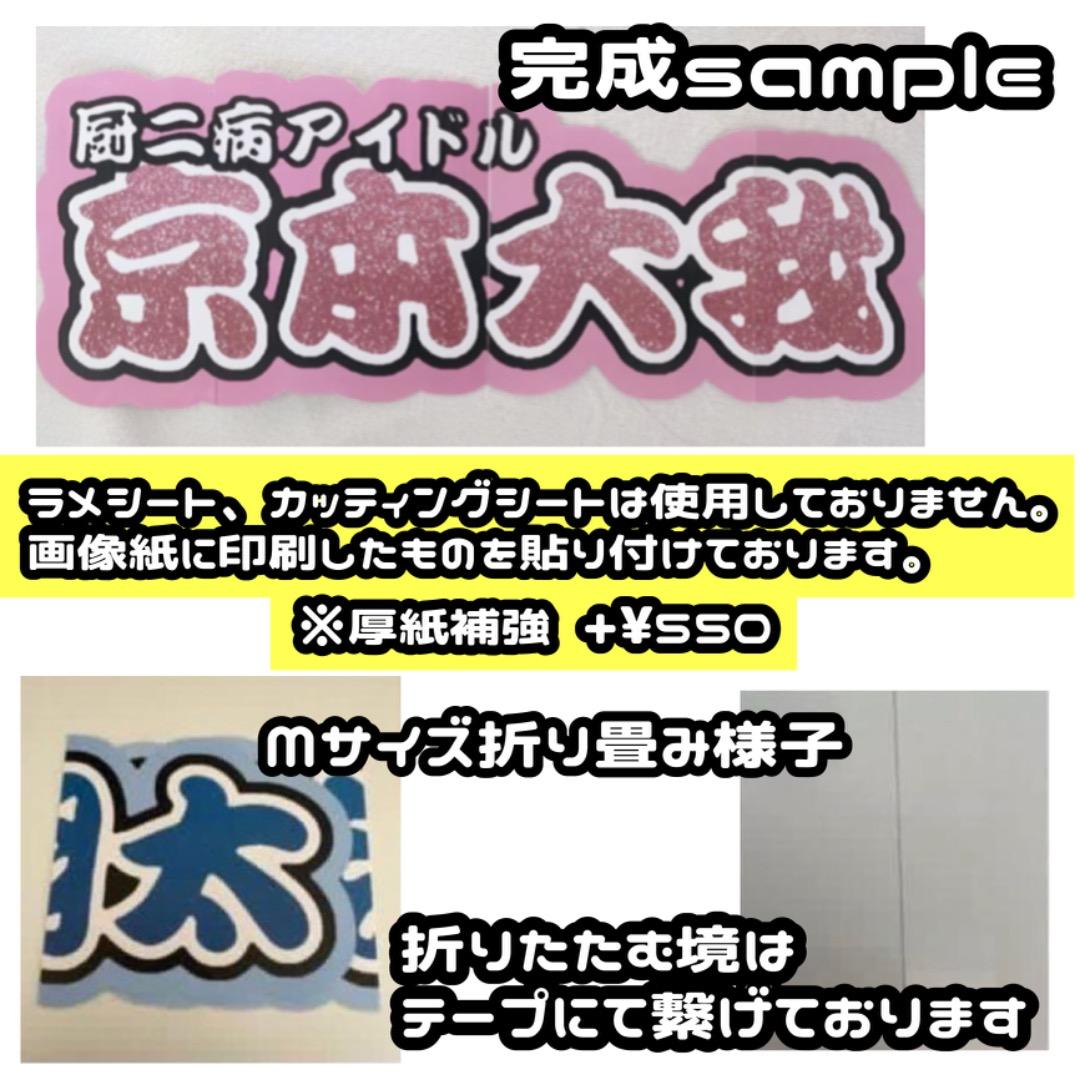連結文字パネル 連結うちわ文字 オーダーページ
