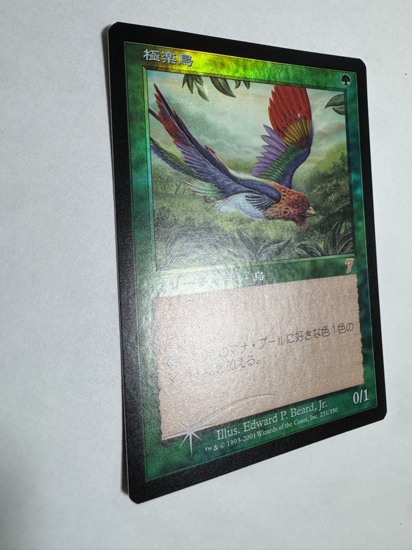 【希少】MTG 7版日本語旧枠Foil極楽鳥/Birds of Paradise