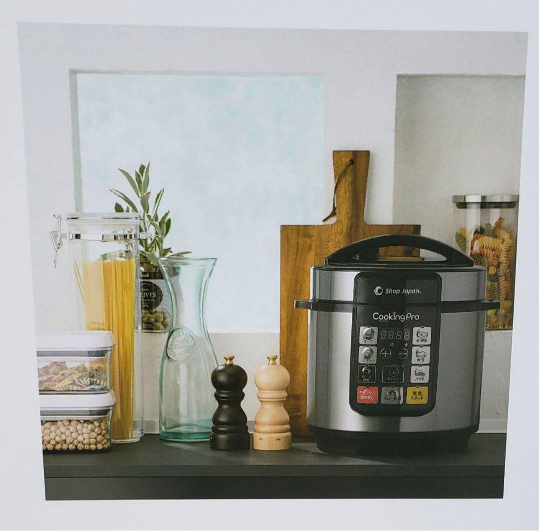 CookingPro 電気圧力鍋 使い方ガイド付き 公式】クッキングプロ V2