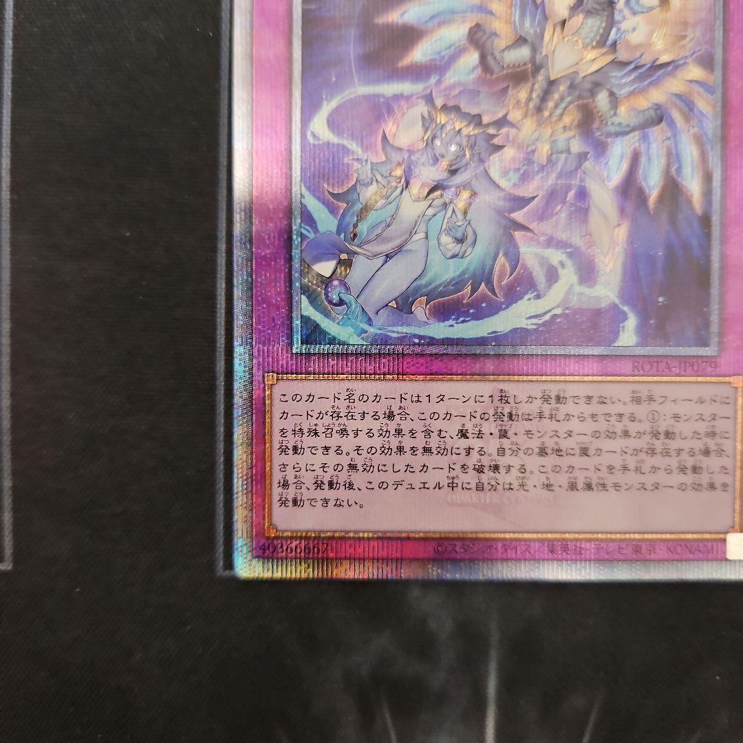 霊王の波動　25th　クオシク　遊戯王①