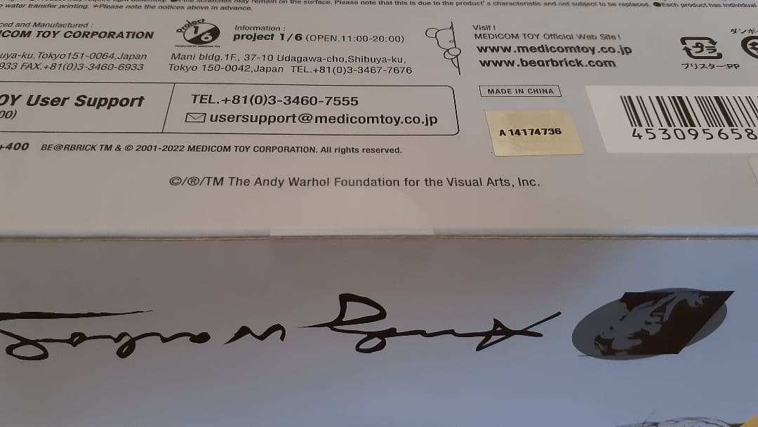 未開封】アンディ・ウォーホル ベアブリック 