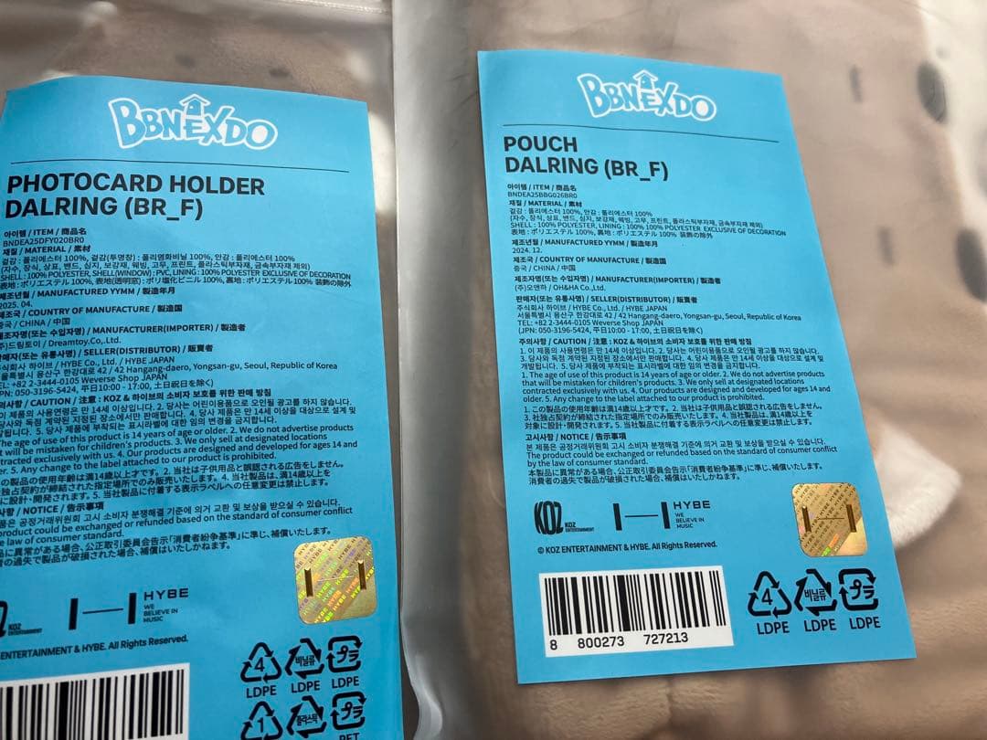 BOYNEXTDOOR リウ プネクド ダーリン ポーチ &トレカケース