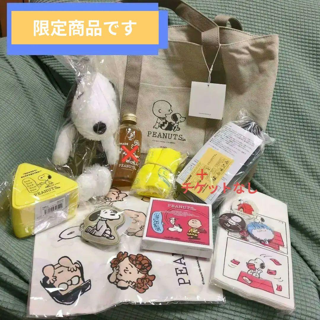 ピーナッツカフェ　プレミアム版　福袋　2025　スヌーピーミュージアム
