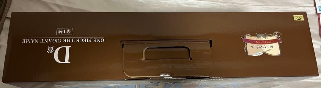 一番くじ ワンピース D賞 THE GIANT NAME