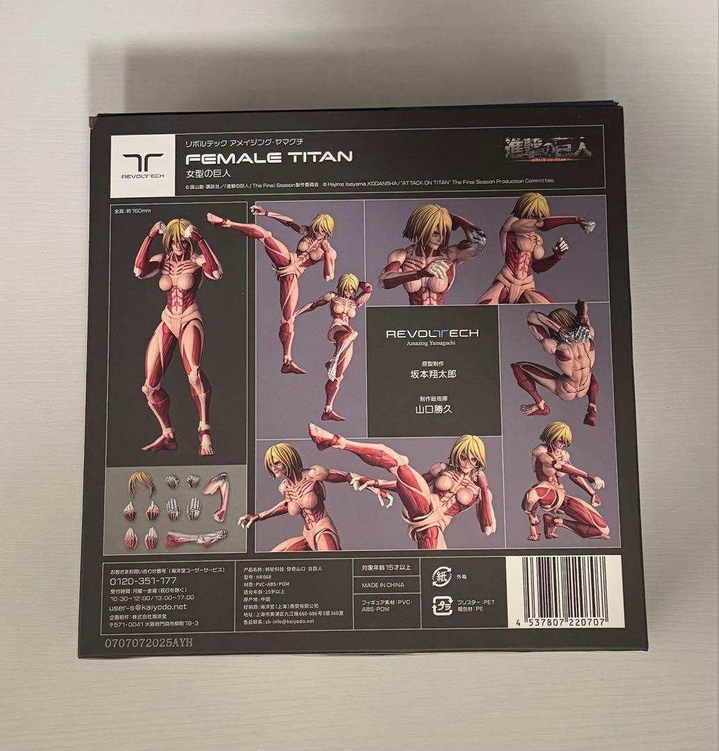 アメイジング・ヤマグチ　進撃の巨人　女型の巨人　特典付き