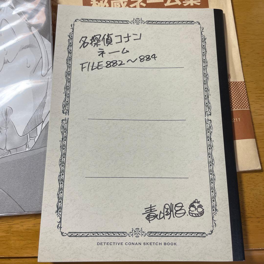複製原画直筆サイン名探偵コナン青山剛昌抽選プレゼント非売品 声優