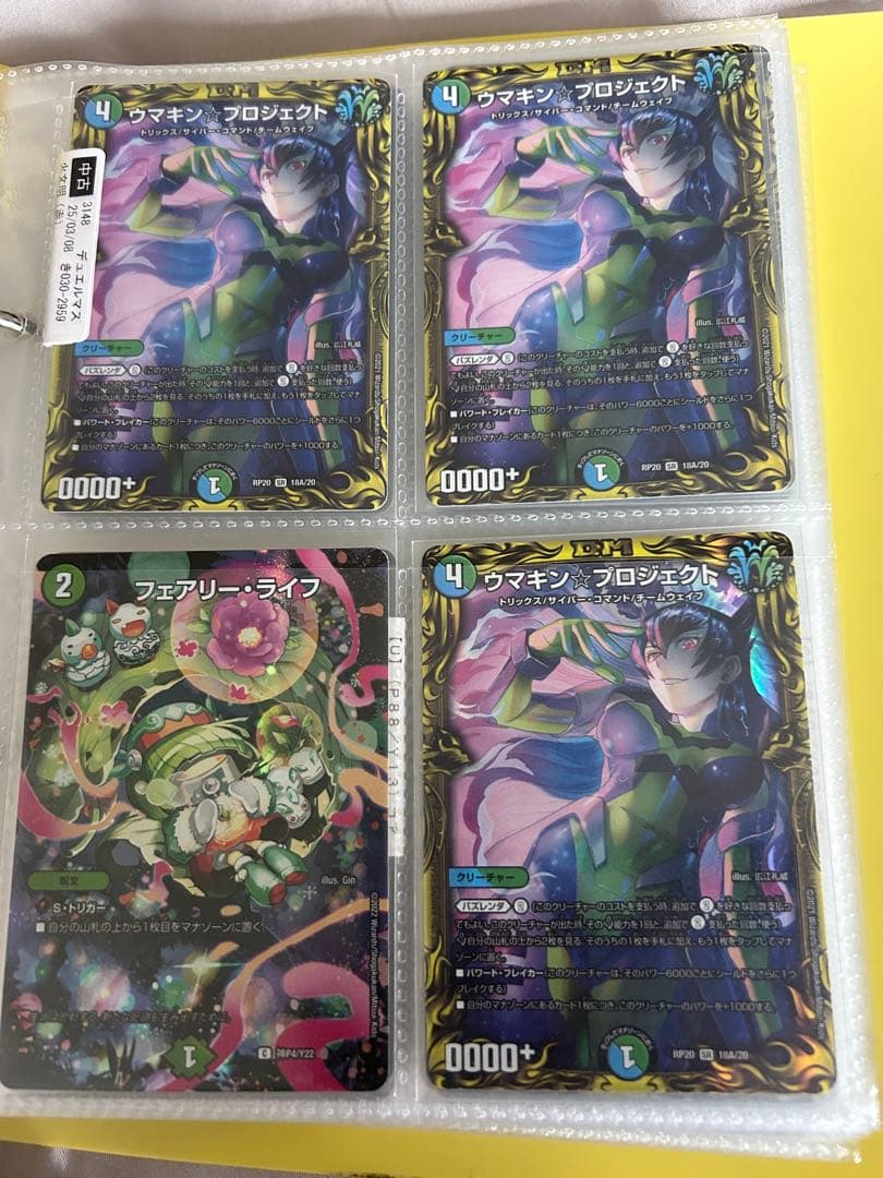 デュエルマスターズ　カード　引退品　金トレ　プロモ