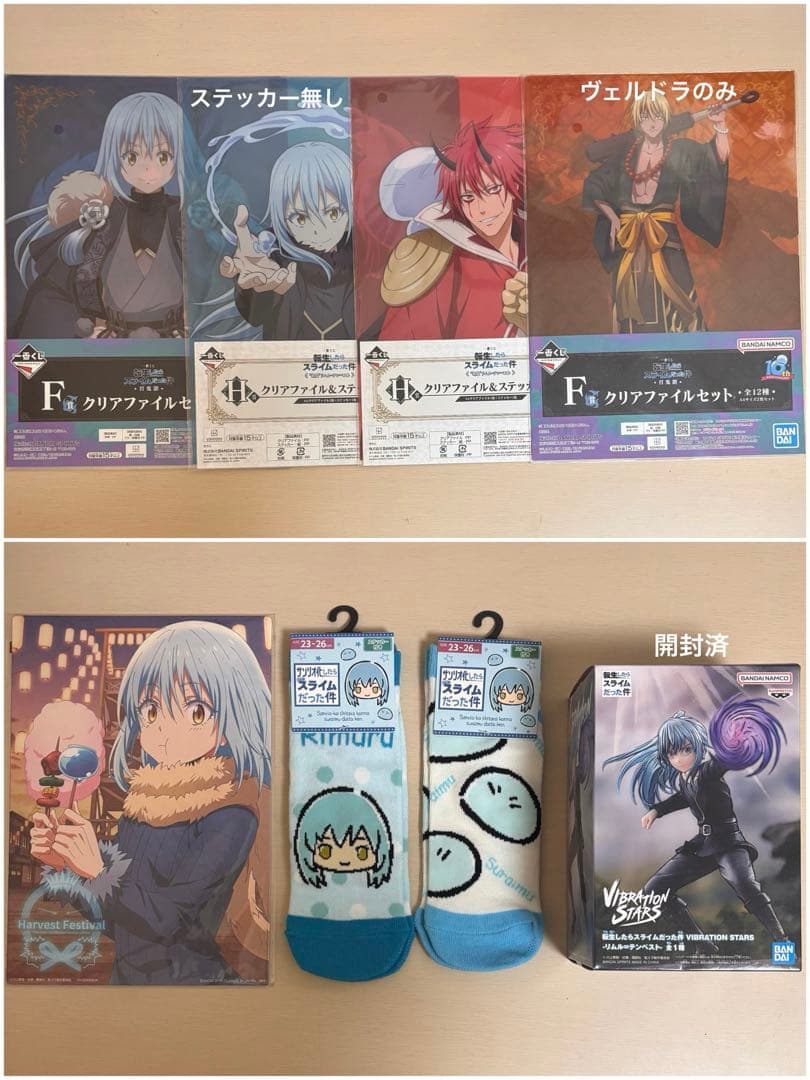 転スラ リムル アクスタ まとめ売り