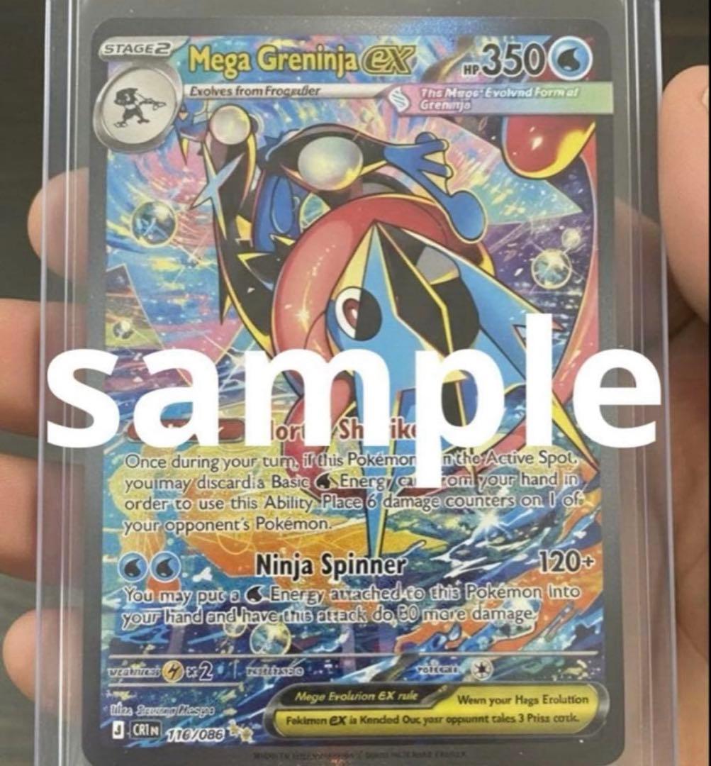 キリ番連番　PSA10 メガ　ゲッコウガ　vunion 001 GRENINJA