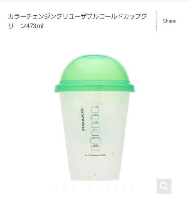 カラーチェンジングリユーザブルコールドカップ グリーン 2個セット