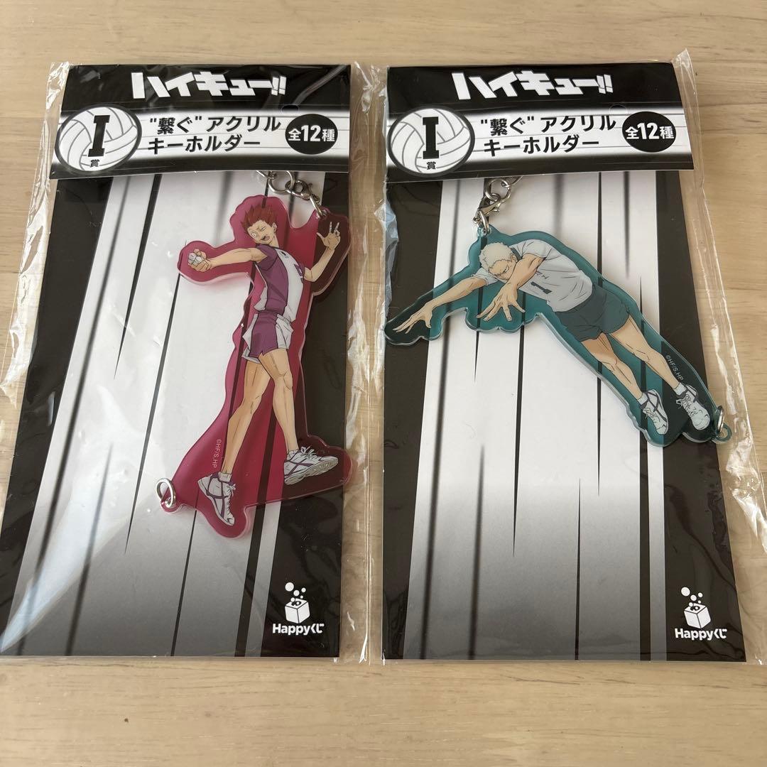 ハイキュー!! Happyくじ I賞