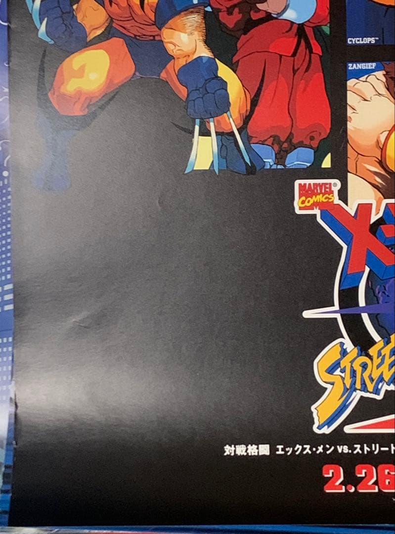 B2】 X-MEN VS STREET FIGHTER EX 販促 ポスター