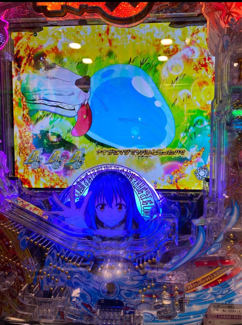 循環加工品！ パチンコ 転生したらスライムだった件 実機！ 選べる