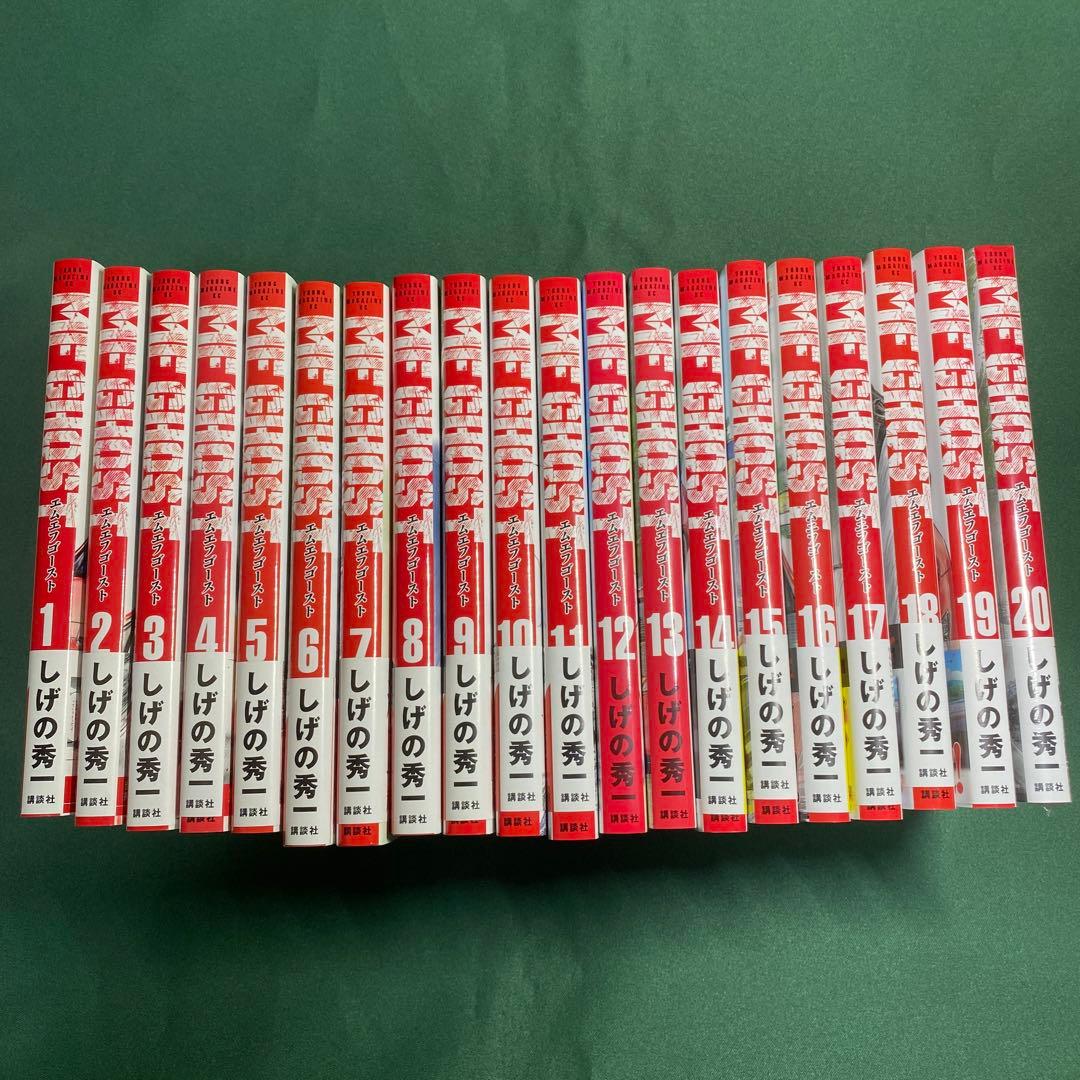 MFゴースト MF GHOST エムエフゴースト 1~20巻 しげの秀一 1〜20巻