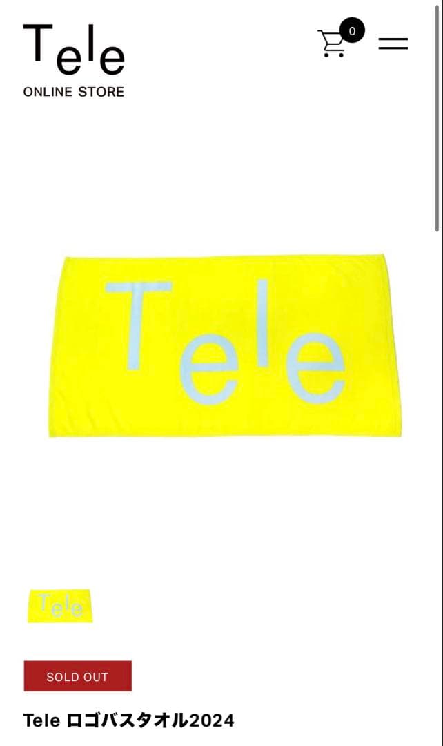 Tele ロゴバスタオル イエロー